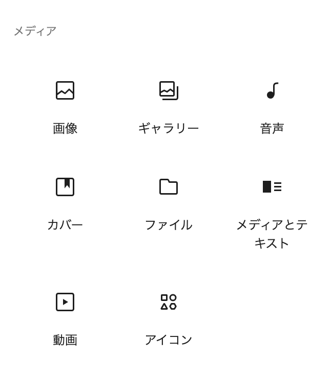 WordPressブロックエディタの使い方 デザイン編